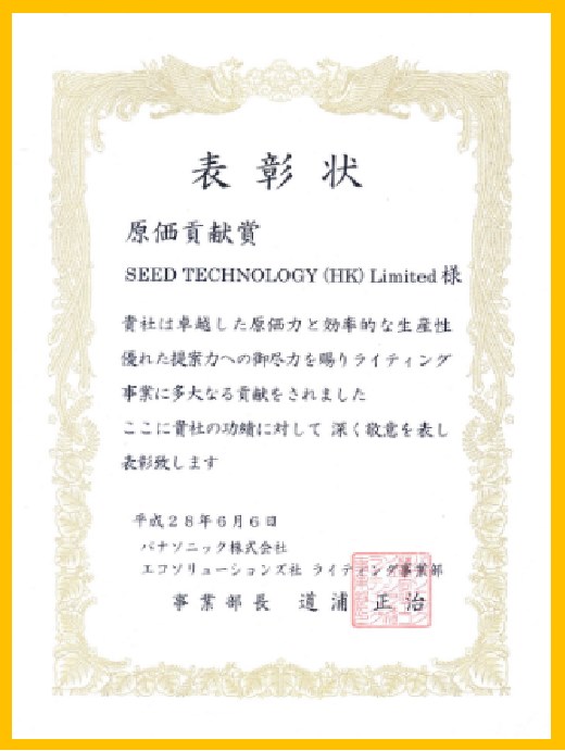 荣誉证书